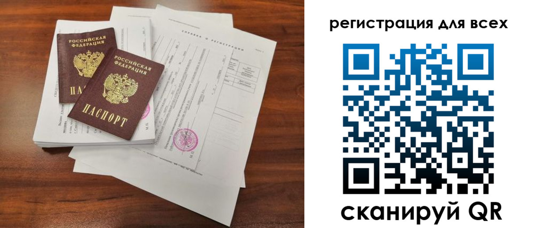 регистрация в Миньяре
