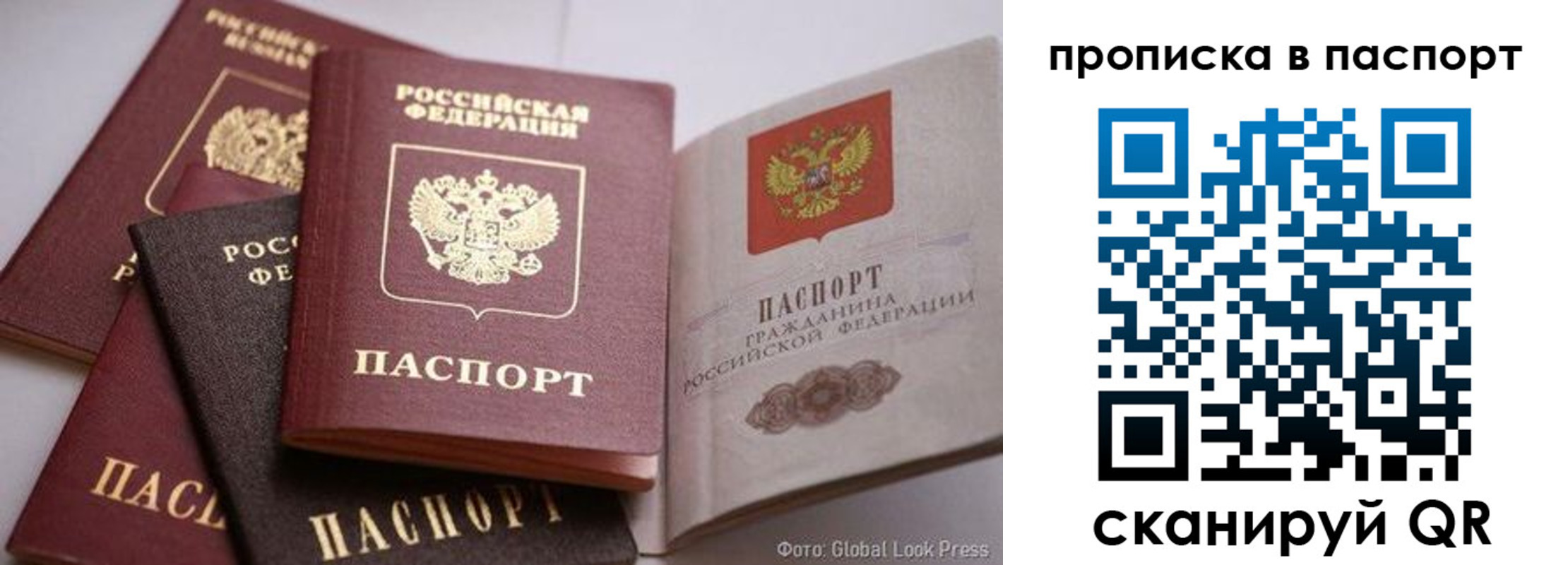 прописка для работы в Миньяре