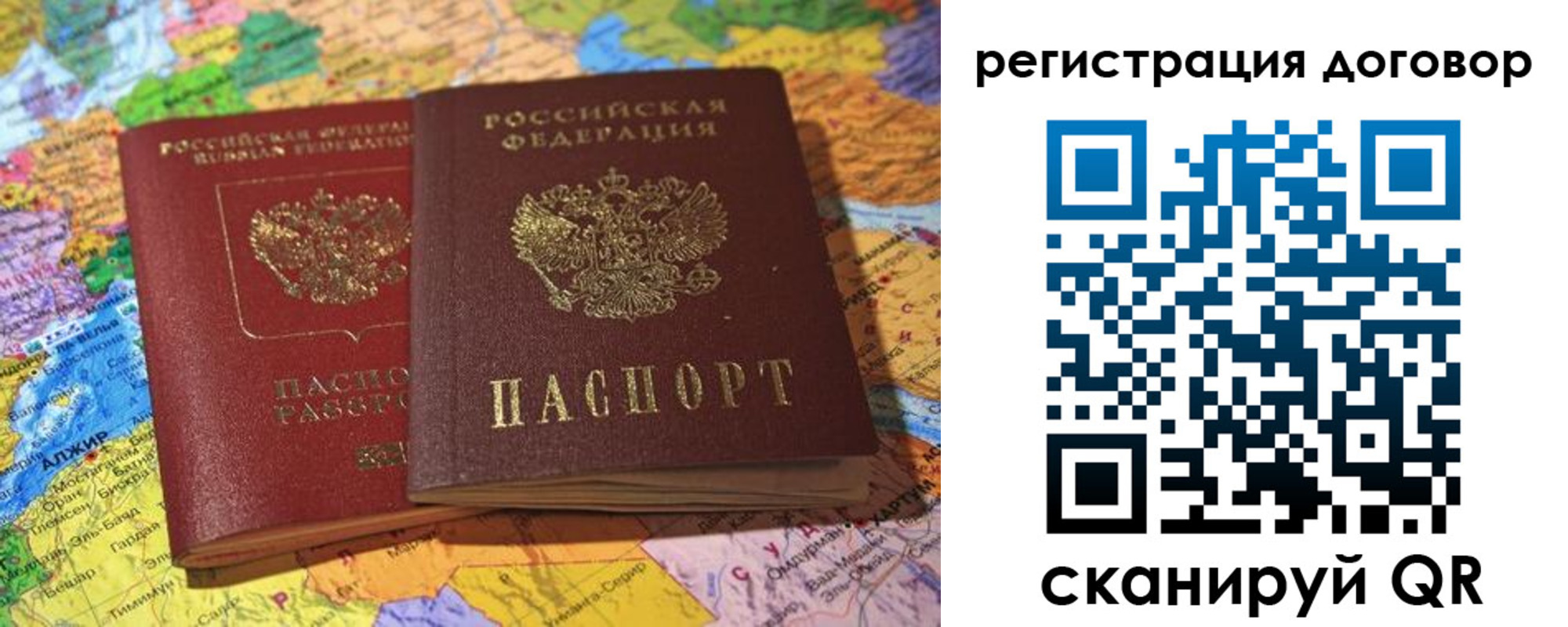 прописка для военкомата в Миньяре