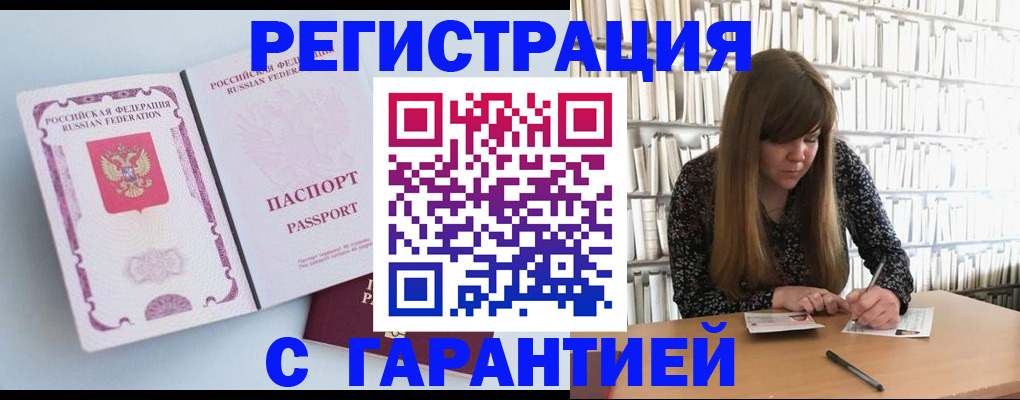 прописка для кредита в Миньяре